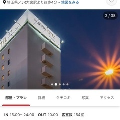 【10/26〜10/27大人２名宿泊権利】 スーパーホテルpre...