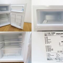 京都市内方面配達設置無料 一人暮らし用 100L未満 冷蔵庫 2020年製 DL21