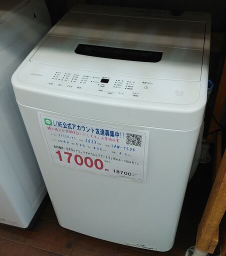 3か月間保証☆配達有り！17000円(税抜）アイリスオーヤマ 5㎏ 全自動 洗濯機 2023年製