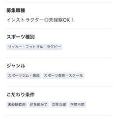 木場東陽町、葛西、行徳、キックボクシングインストラクター募集！ - スポーツ