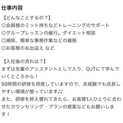 木場東陽町、葛西、行徳、キックボクシングインストラクター募集！ − 東京都