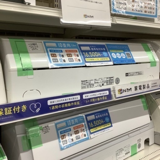 壁掛けエアコン　Panasonic CS-228 CF-W  2018年製　2.8KW リモコン