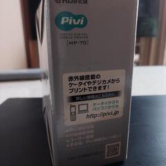 FUJIFILM Pivi MP-70 赤外線プリンターの画像