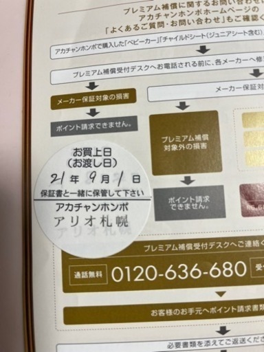 子供用品 ベビー用品 チャイルドシート