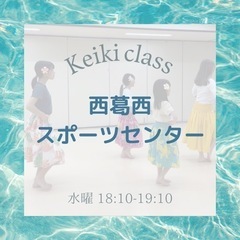 🌺西葛西🌺フラダンス🌺初月半額キャンペーン！！