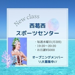 🌺西葛西🌺初月半額キャンペーン！！