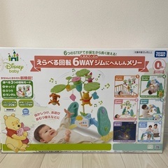 くまのプーさん 6WAYジムにへんしんメリーの画像