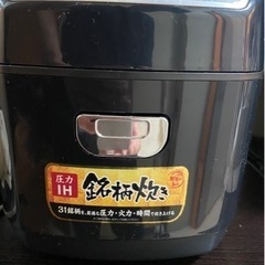 家電 キッチン家電 炊飯器の画像