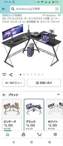 相談中 L字デスク