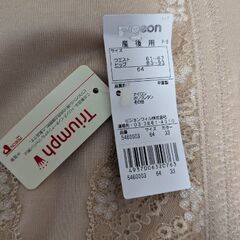 マタニティガードルの画像