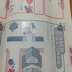 チャレンジ１年生 まんが漢字じてんの画像