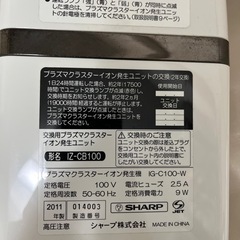 シャープ　プラズマクラスター　イオン発生機の画像