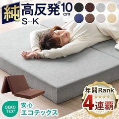【受付終了間近】純高反発　厚さ10cm シングル用マットレス