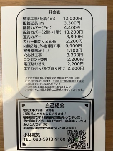 分解洗浄美品エアコン取付込み