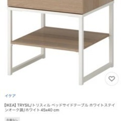 ベッドサイドテーブル