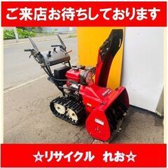 Z1333ホンダ除雪機スノーラHS760エンジン始動可能動作可7馬力