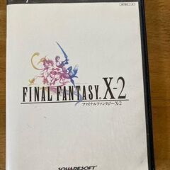 ファイナルファンタジーⅩ-２　プレステ２