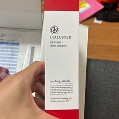 クレンジング