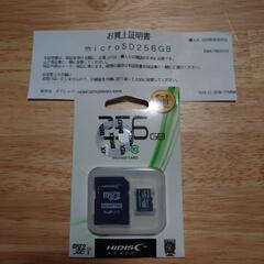 マイクロＳＤカード、256GB