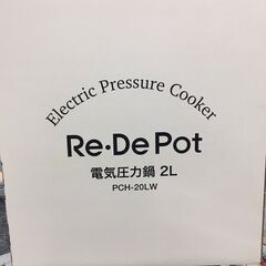 ジモティ割引有★【ジャングルジャングル岸和田店】リデポット Re/Depot 電気圧力鍋 PCH-20LW ホワイト 南大阪 岸和田 貝塚市 泉佐野市 高石市 泉大津市 和泉市 忠岡町 熊取町の画像