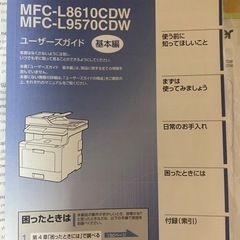 プリンター複合機6/26の画像
