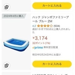 プール2m
