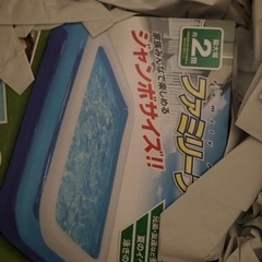 プール2m
の画像