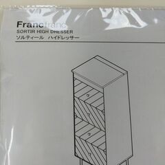 フランフラン ソルティール ハイドレッサー 幅45cm 収納棚 ドレッサー 家具 ホワイト Francfranc  札幌市 中央区 南12条店の画像