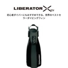 取引中　新品未使用品TUSAダイビングフィンSF5000 の画像