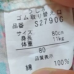 80cm★甚平★女の子★水色★夏の準備！の画像