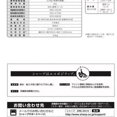 【動作確認済】シャープ縦型洗濯機の画像