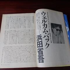 月刊カドカワ  １９９３年６月号の画像