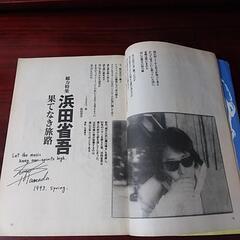 月刊カドカワ  １９９３年６月号の画像