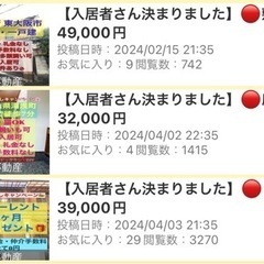 空き家を探しています！※現在10軒ほど管理して内7軒の大家をしています。 - 大東市
