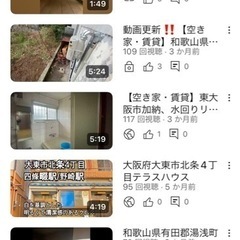 空き家を探しています！※現在10軒ほど管理して内7軒の大家をしています。 − 大阪府