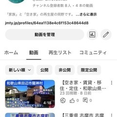 空き家を探しています！※現在10軒ほど管理して内7軒の大家をしています。 - 不用品処分
