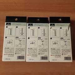 DIY アジャスターの画像