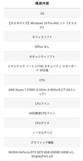 ガレリア ゲーミングPC