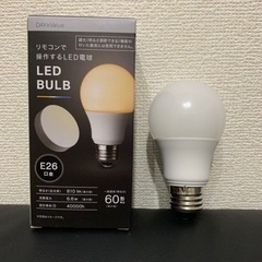 リモコンで調光・調色出来るLED電球