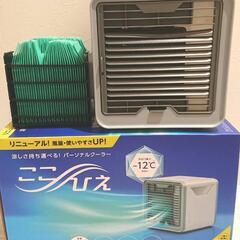 ここひえ　R2   防カビ抗菌フィルター2個付き　　 shop japanの画像