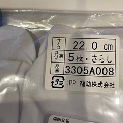 お値下げしました福助足袋　2の画像