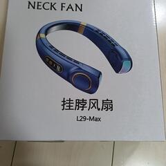 首かけ扇風機  値下げ不可