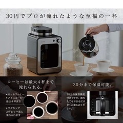 コーヒーメーカーの画像