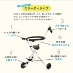 ベビーカー 三輪車