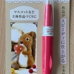 クロバー　フェルトパンチャー3本針　ニードル