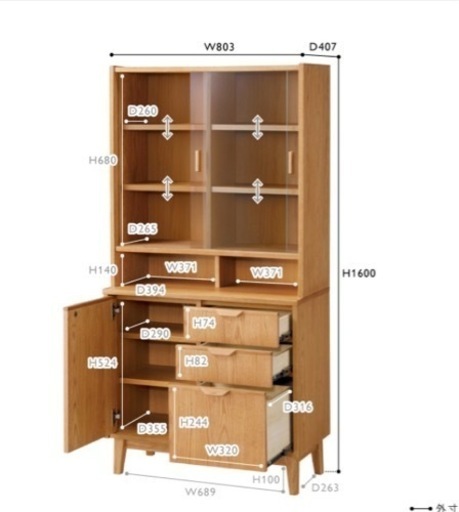 家具 収納家具 キッチン　unico 新品