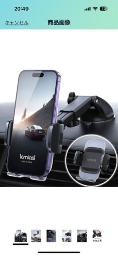 新品未開封　 自動車用携帯ホルダー