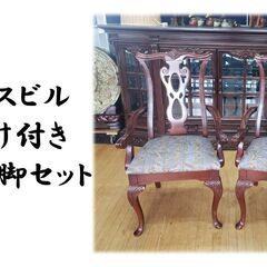 e64 座面張替え済み　トーマスビル 肘掛け付き チェア2脚セット
