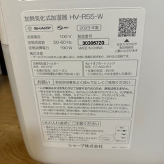 SHARP シャープ 加熱気化式加湿器 HV-R55 2023年製
の画像