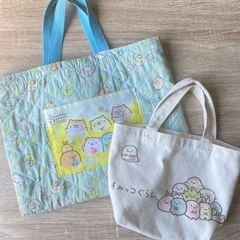 すみっコ　バッグセット